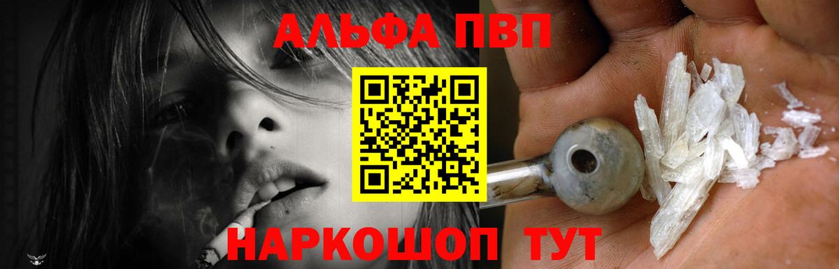 купить   A PVP СК  Alfa_PVP Соль  Балтийск  Вход с VPN  Alpha-PVP VHQ 
