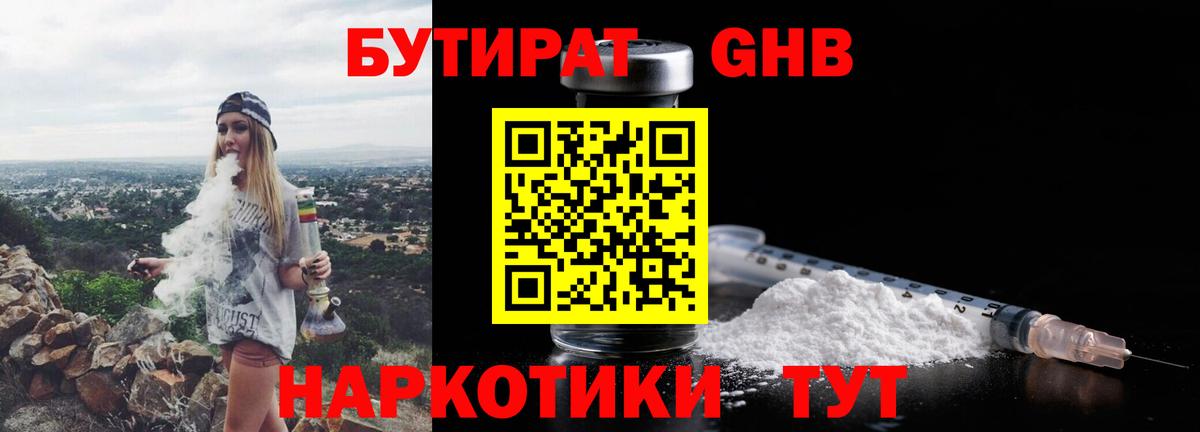 Балтийск  Бутират BDO  Вход с VPN 