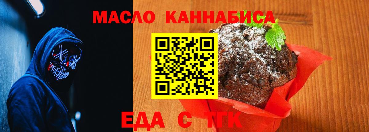 Cannafood марихуана  Вход с VPN  Балтийск 