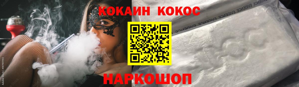 Балтийск  Cocaine Боливия  где купить наркотик  Вход с VPN 