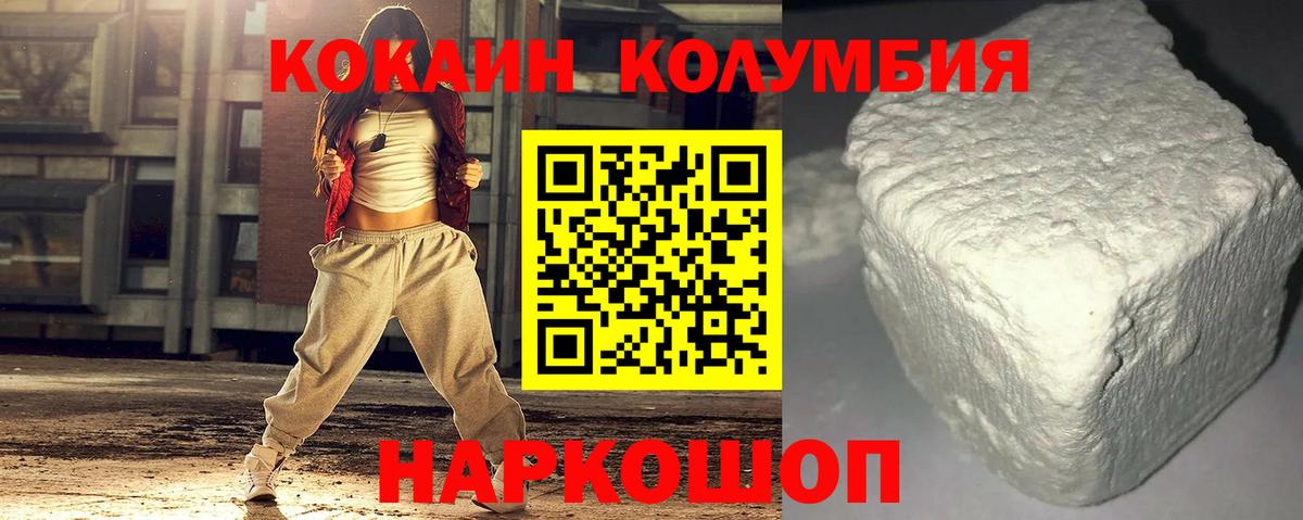 Cocaine Fish Scale Балтийск