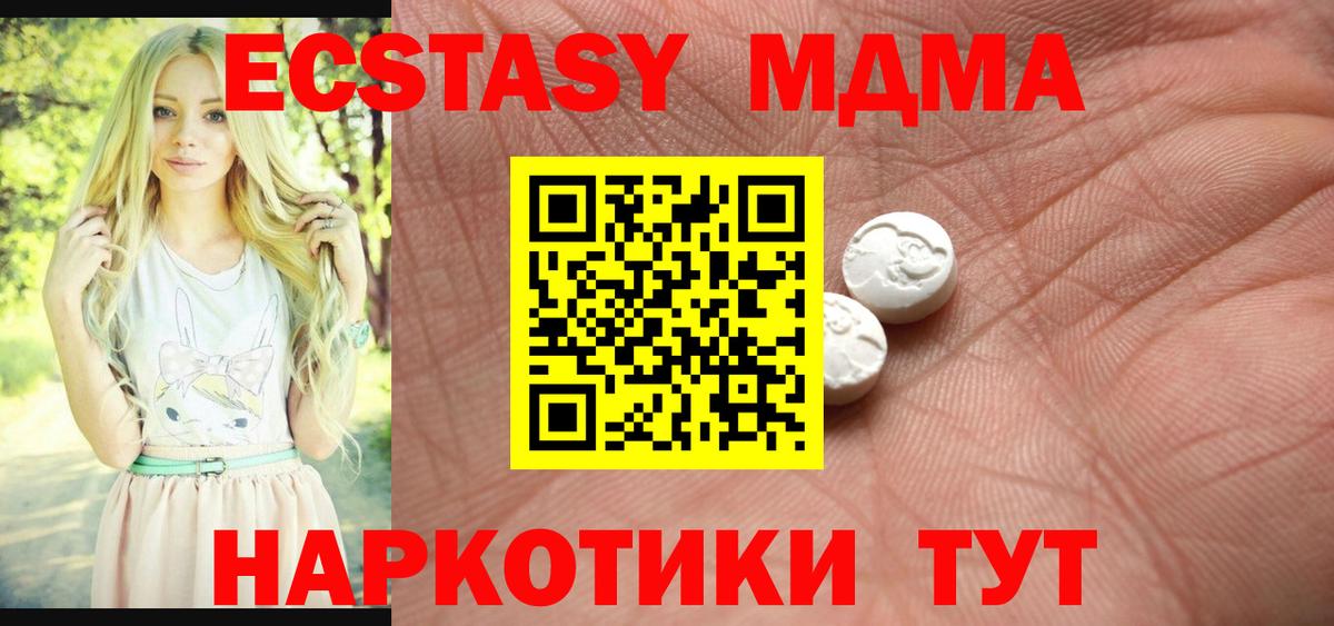 Балтийск  Экстази DUBAI  Вход с VPN  Ecstasy бентли 