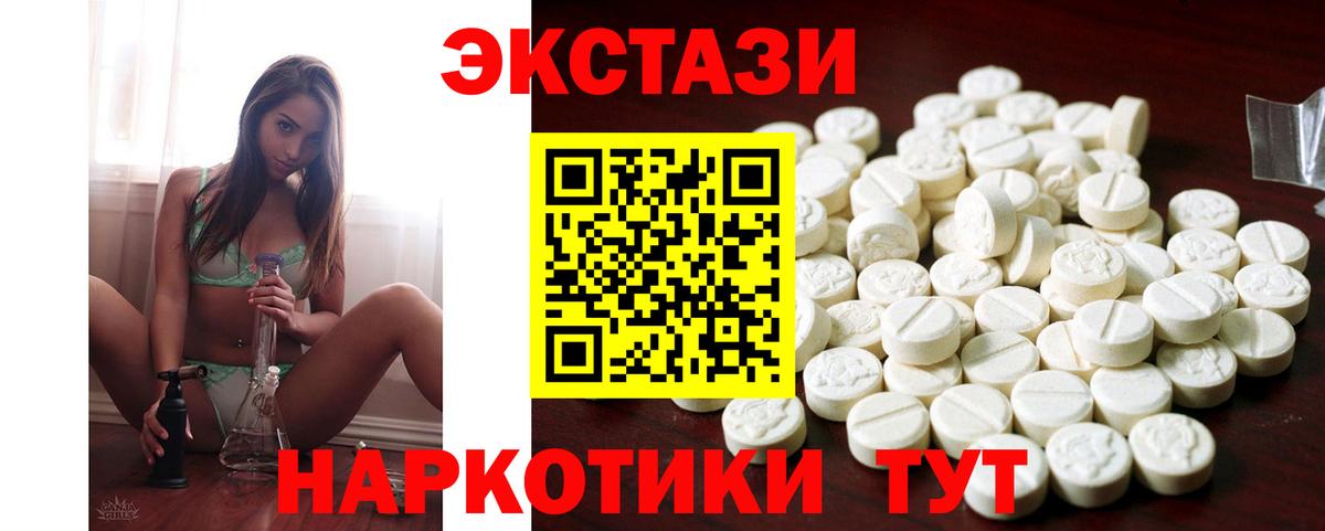 Экстази диски Балтийск
