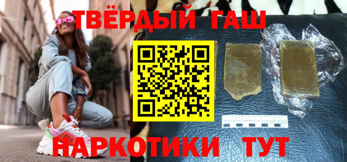 Балтийск  Гашиш 40% ТГК  Вход с VPN  ГАШИШ убойный 