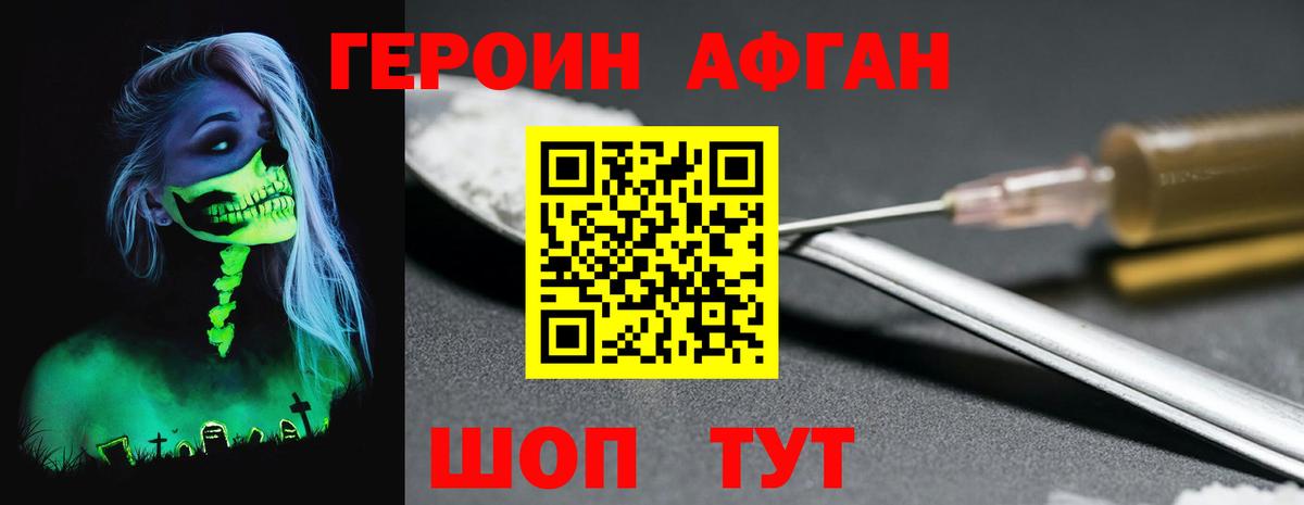 Балтийск  ГЕРОИН белый  ГЕРОИН  Вход с VPN 