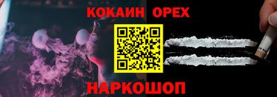 кокаин премиум Кулебаки