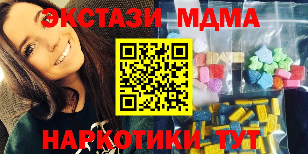 Балтийск  МДМА молли  Вход с VPN  MDMA crystal 
