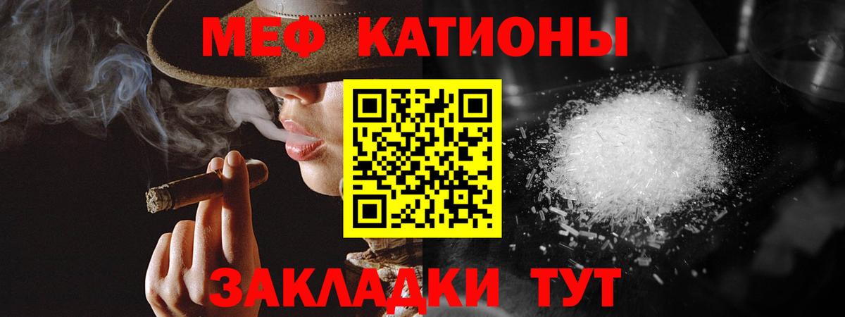Балтийск  МЯУ-МЯУ VHQ  Мефедрон VHQ  Меф  Вход с VPN 