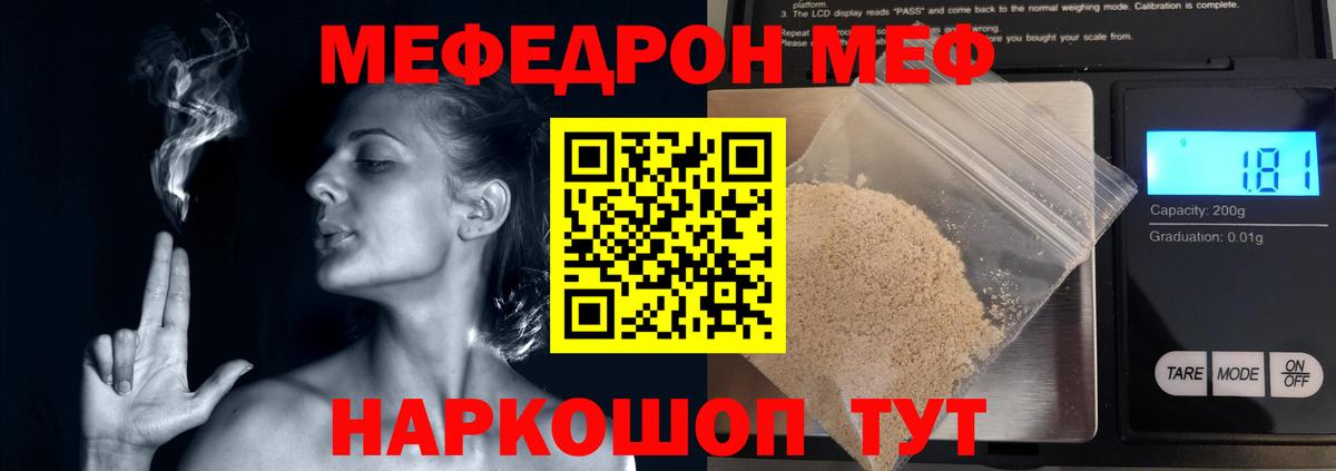 МЕФ  Балтийск