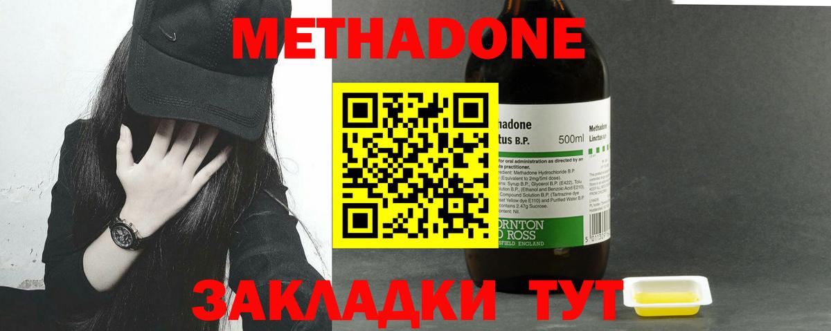   ссылки  Вход с VPN  Балтийск  МЕТАДОН белоснежный  Метадон methadone 