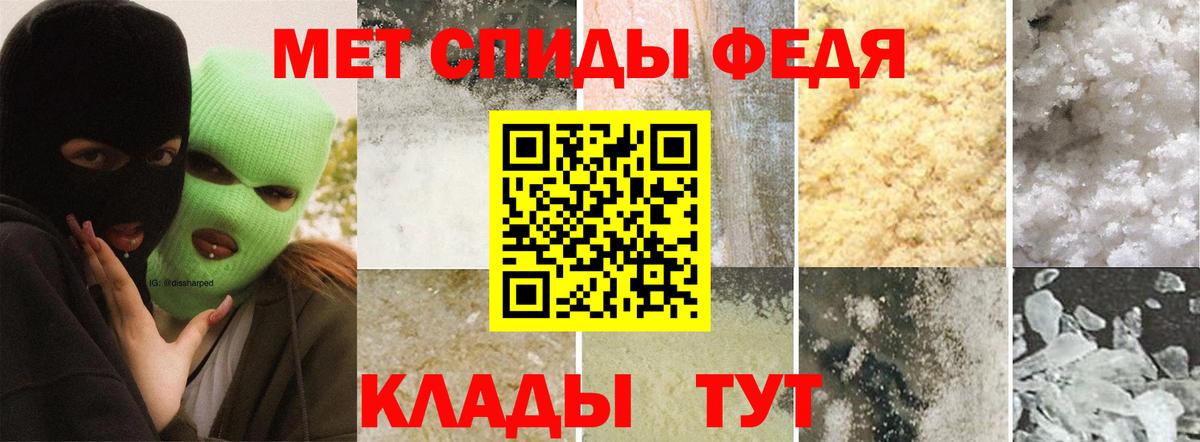 Первитин кристалл  Первитин кристалл  Вход с VPN  Балтийск 