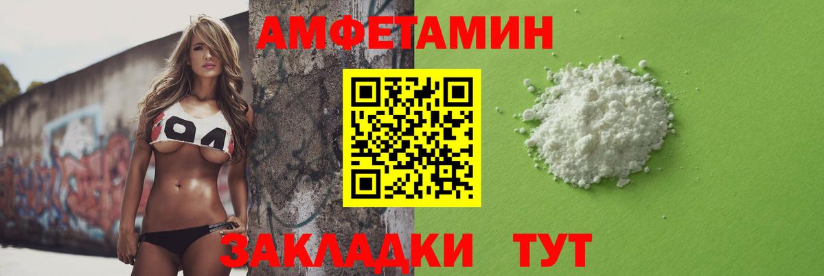 Первитин мет Балтийск
