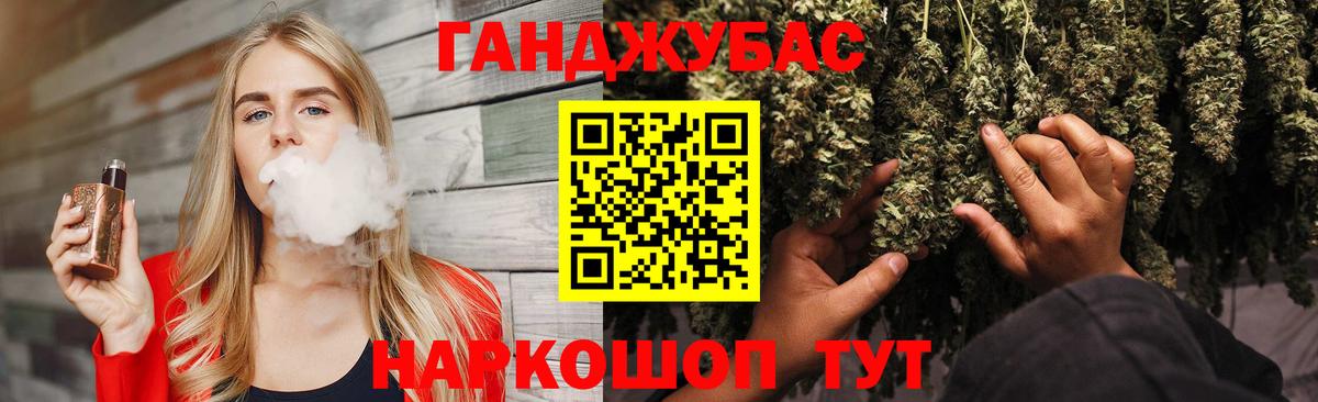 Балтийск  Бошки Шишки тримм  Канабис сатива  Марихуана марихуана  Марихуана гибрид  Вход с VPN 